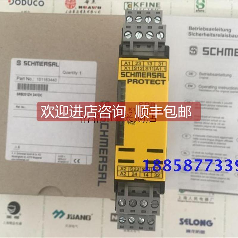 询价施迈赛安全继电器 SRB201ZH-24VDC