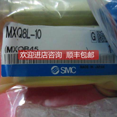 询价滑台MXQ8L-10/20/30/40