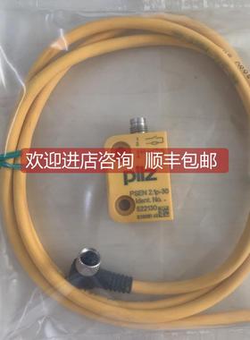 询价PILZ皮尔滋安全开关PSEN2.1p-30 522130位置开关