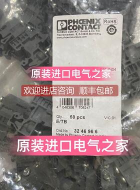 询价菲尼克斯终端固定件 E/TB 3246966 PHOENIX