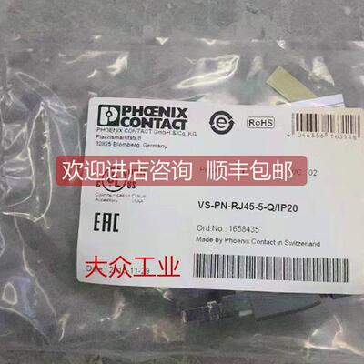 询价菲尼克斯/PHCENIX CONTACT连接器 VS-PN-RJ45-5-Q/IP20 订165