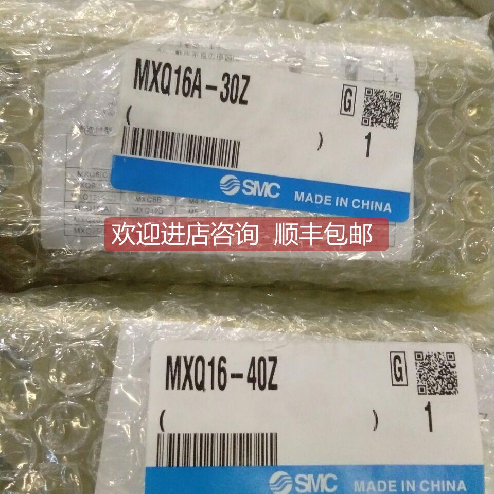 询价滑台气缸MXQ16-40Z/MXQ16A-40Z
