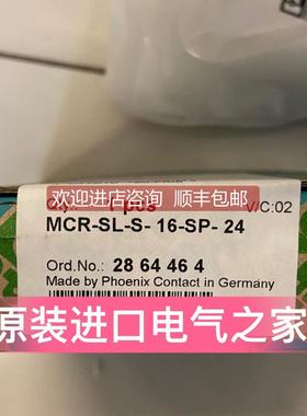 询价2864464 MCR-SL-S- 16-SP- 24 电流监视 菲尼克斯隔离器