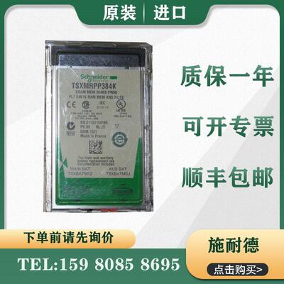 议价 PLC TSXMFPP384K TSXMRPP384K