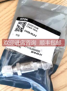 询价飞托克FIT单向阀锈钢卡套式6/8mm 1/4 1/2止回阀CVSS-ML6-2