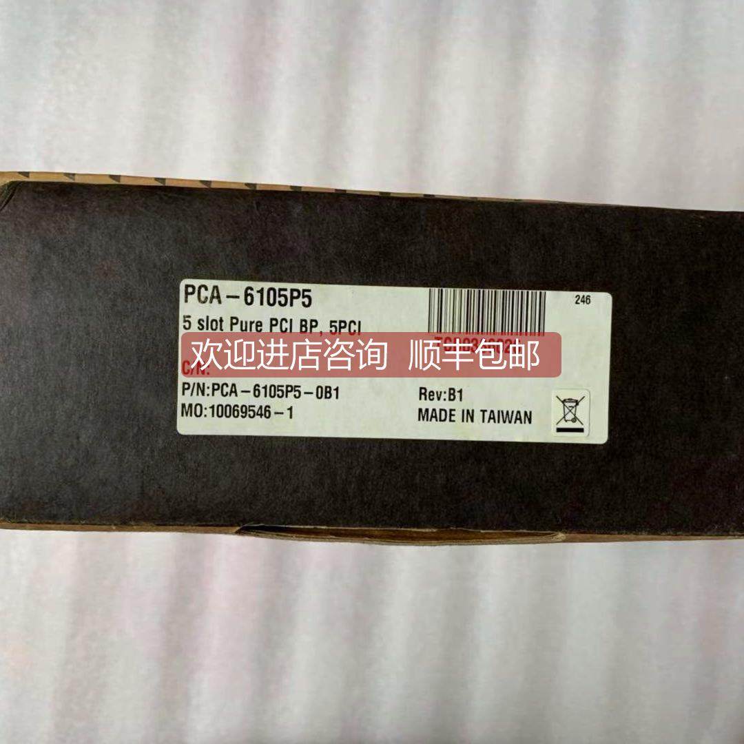 询价 研华机5槽底座 PCA-6105P5 PCA-6105P5-0B1,五金/工具,PLC,淘宝优惠券,粉丝福利购,淘宝优惠卷