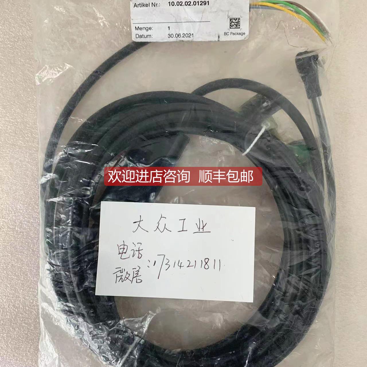 询价 施迈茨发生器电缆 SMP/SCP 20/30系列 10.02.02.01291