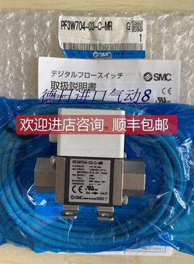 询价SMC流量计PF3W704-03-C-MR/PF3W720-F04-BT-M/PF3W740-06-D-M