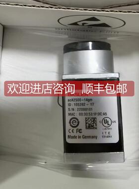 询价巴斯勒500万像素CMOS acA2500-14gm 工业相机