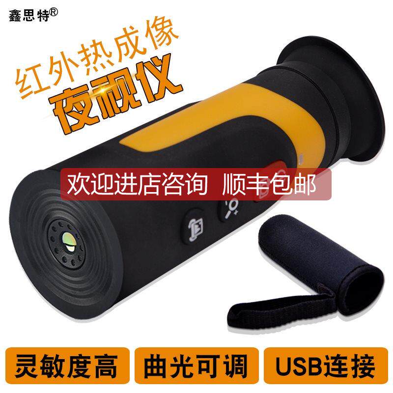 询价鑫思特HT-320D狩猎热其它元器件