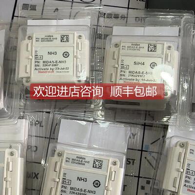 询价探测器 MIDAS-E-SHX NH3