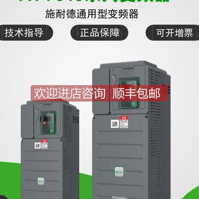询价变频器ATV610C11N4/610C13N4/610C16N4/610C22N4/610C25N4