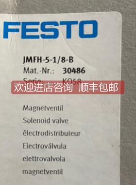 询价FESTO费斯托气动电磁阀 30486 JMFH-5-1/8-B 换向阀