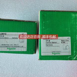 询价 控制盒 XALB01C XALJ01C 当日发