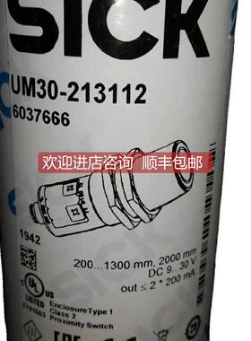 询价SICK西克6037666 UM30-213112声波传器