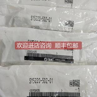 5LZ 5LZD 询价SMC电磁阀SY5220 5GZ 5DZ