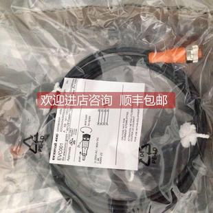 询价易福门连接线4芯EVC001 敢拍敢付款就敢