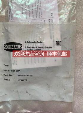 询价 施迈茨/SCHMALZ发生器 SBP 07 S01 SDA 10.02.01.01561