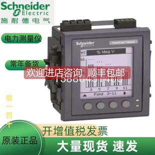 询价多 METSEPM3250 电力电工仪表 PM3250 智能参数测量仪