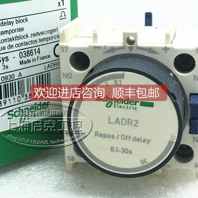 询价接触器延时触头 LADR2 LADR2 LADS2 LADT2