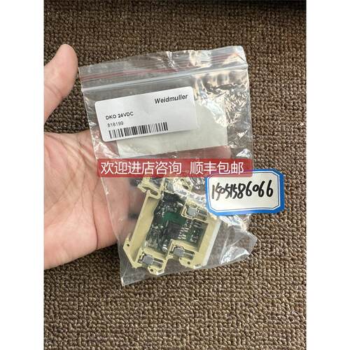 询价Weidmuller继电器DKO 24VDC; 818199 就