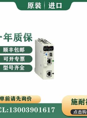 议价 BMXP342020H BMXP3420302H BMXP341000H PLC模块