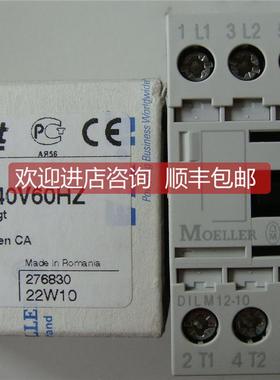 询价接触器/MOELLERDILM12-10
