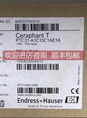 询价E+H恩德斯豪斯 PTC31-A1C15C1AE1A