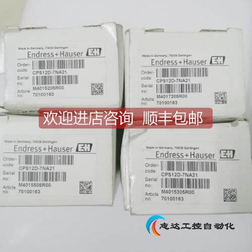 询价CPS12D-7NA21E+H恩德斯豪斯PH数字电极cps12d-7na21