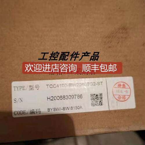 询价瑞斯康达交换机 TCC4100-BW2040TG2-ST