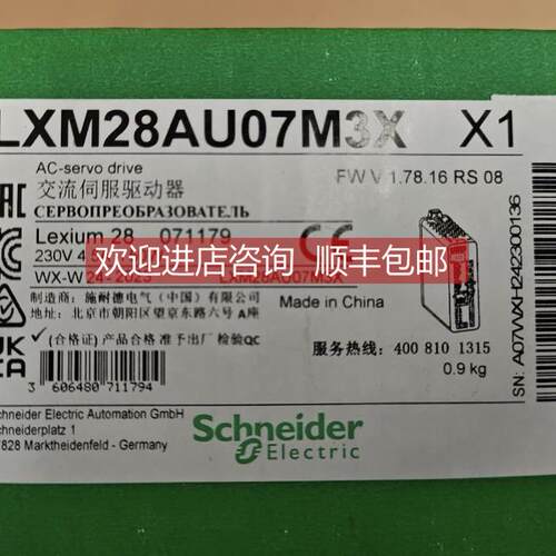 询价伺服驱动器 LXM28AU07M3X 选购