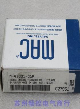 议价MAC电磁阀夹 M-45001-01P