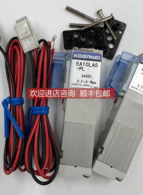 询价KOGANEI/电磁阀EB10SF1 F2 F3 F4 F5 F6-81-25-PLN-PS-PL