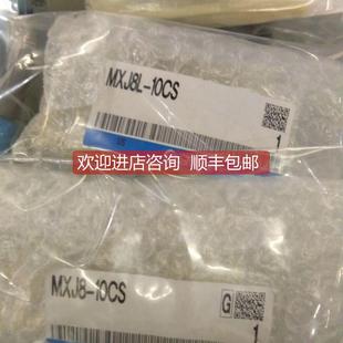 MXJ8L 詢價滑臺氣缸MXJ8 CSN 10CS 10C MXJ8