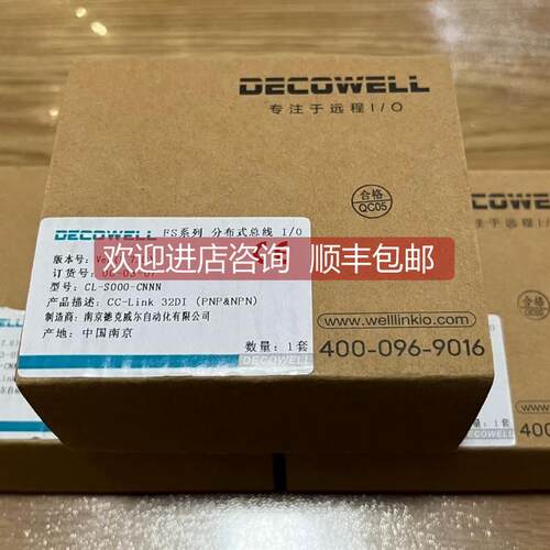 询价德克威尔 远程I/O模块 CL-S000-CNNN CC- Link 32DI（PNP&NPN