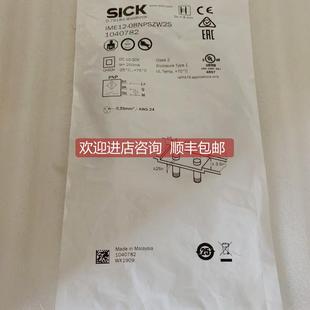 IME12 詢價 施克 SICK光電開關(guān) 1040782 08NPSZW2S