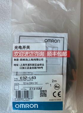 询价 /光电传器 E3Z-L63