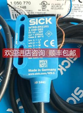 询价西克SICK光电开关WTB9-3N1161P02 WTB9-3N1161 WTB9-3P1161