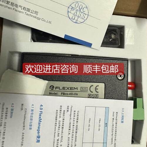 询价繁易Fbox远程模块fbox-4G-lite 选购