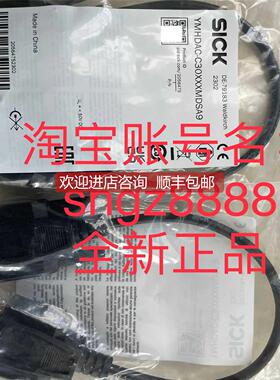 询价2105106 NANSX-AAABZZZZ1SICK西克6036106 USB电缆