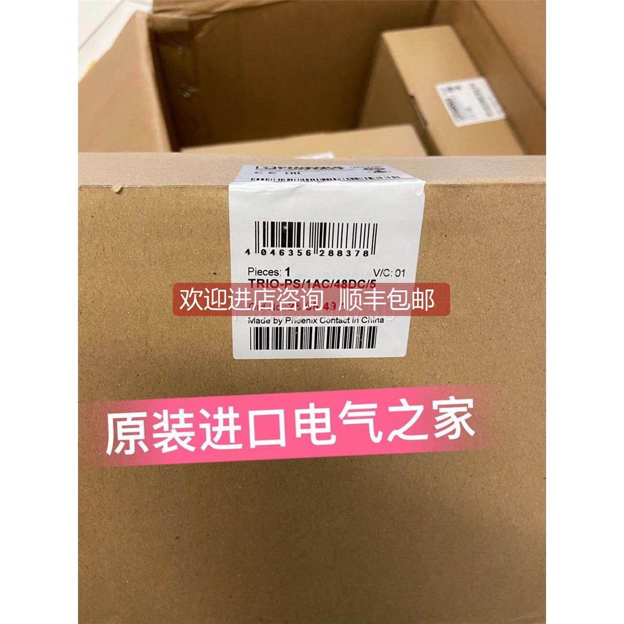 询价菲尼克斯 PHOENIX电源 TRIO-PS/1AC/48DC/5 286