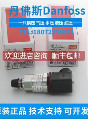 询价AKS32R 060G0139 060G0138 060G3552 060G5961 丹佛斯压力传