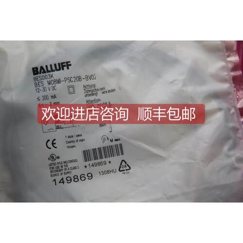 询价BALLUFF BES003K BES M08MI-PSC20B-BV02 咨