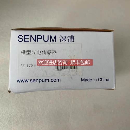 询价 深浦/SENPUM凹槽微型光电 SE-172 SE-176 SE-410