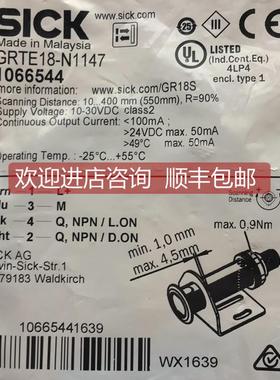 询价西克SICK光电开关GRTE18-N1147 GRTE18-N1117