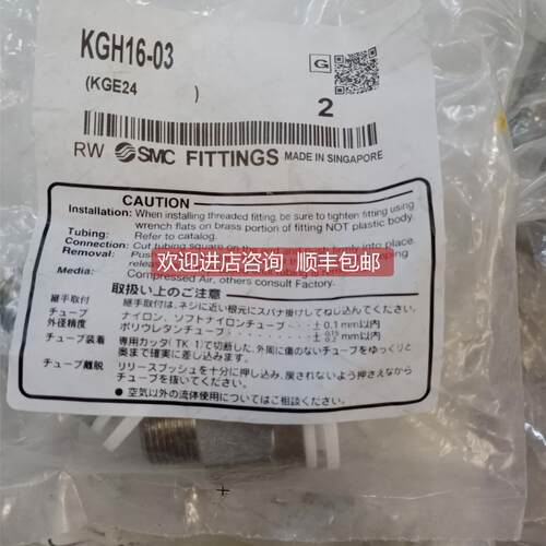 询价接头SMC KGH16-03/KGL16-03/04