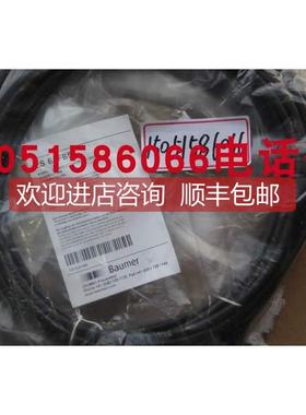 询价BAUMER编码器连接线电缆ES 62FB5 ES62FB5