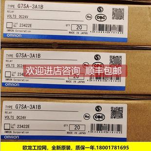 封 DC24安全继电器G7SA系 询价G7SA 3A1B