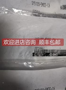 询价SMC电磁阀SY5120-5MZE-C6 SY5120-5MZE-C8