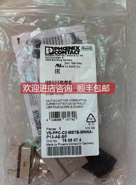 询价 菲尼克斯接头VS-PPC-C2-MSTB-MNNA-P13-A5-SP 1608074